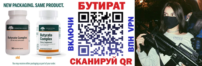 darknet как зайти  Тейково  БУТИРАТ буратино 
